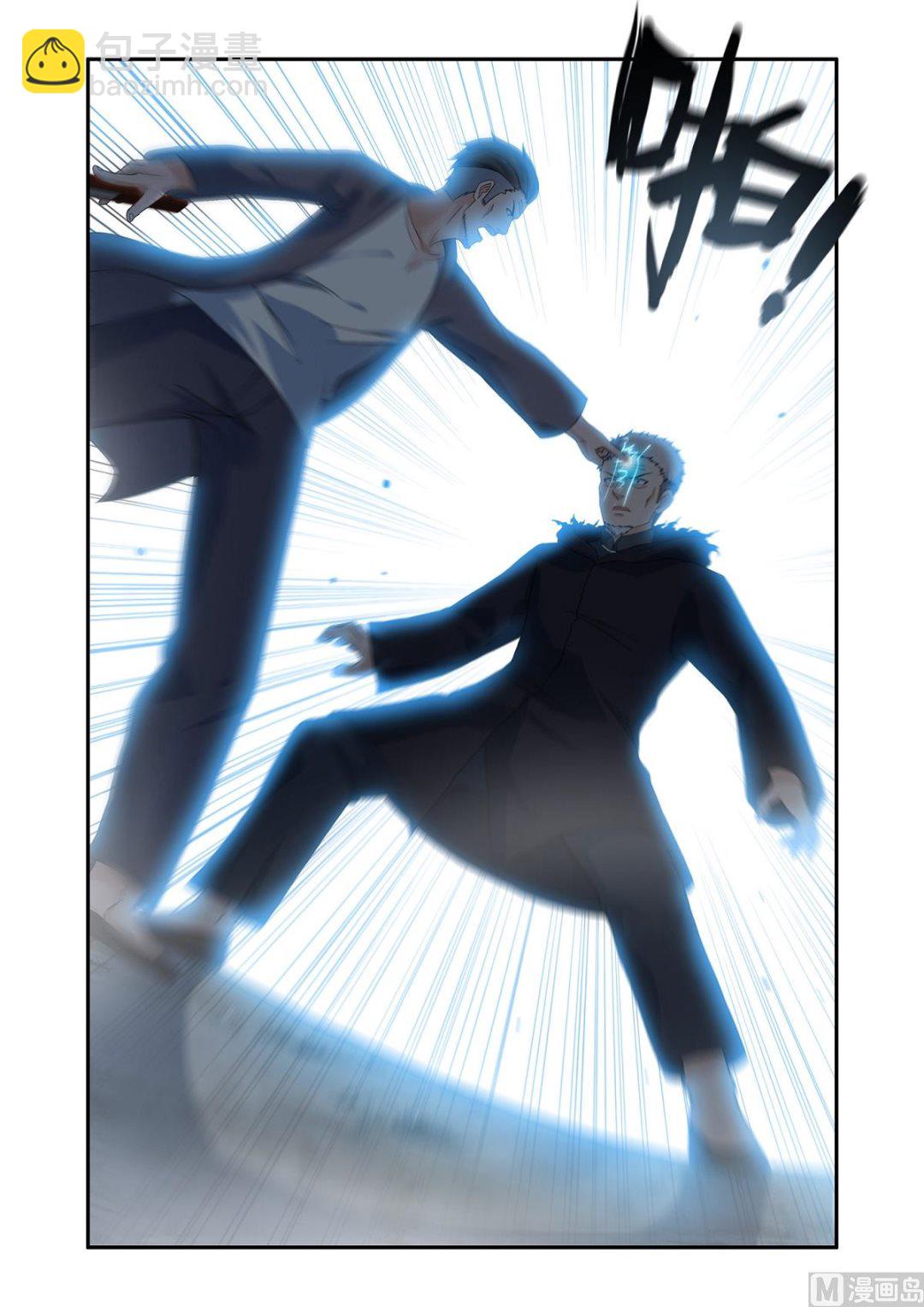 《除灵法师》邪道夺舍 第6页