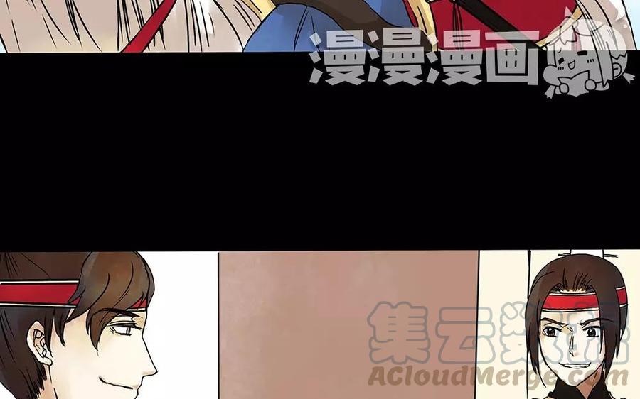 《苻慕容》第3话 入宫 第13页