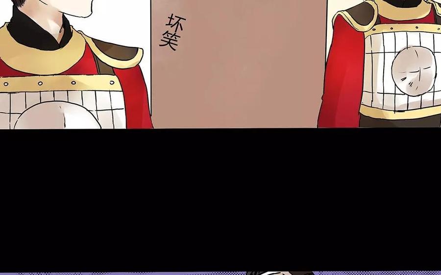 《苻慕容》第3话 入宫 第14页