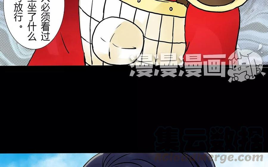 《苻慕容》第3话 入宫 第16页