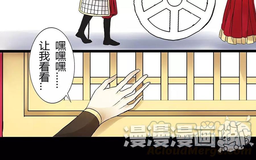 《苻慕容》第3话 入宫 第25页