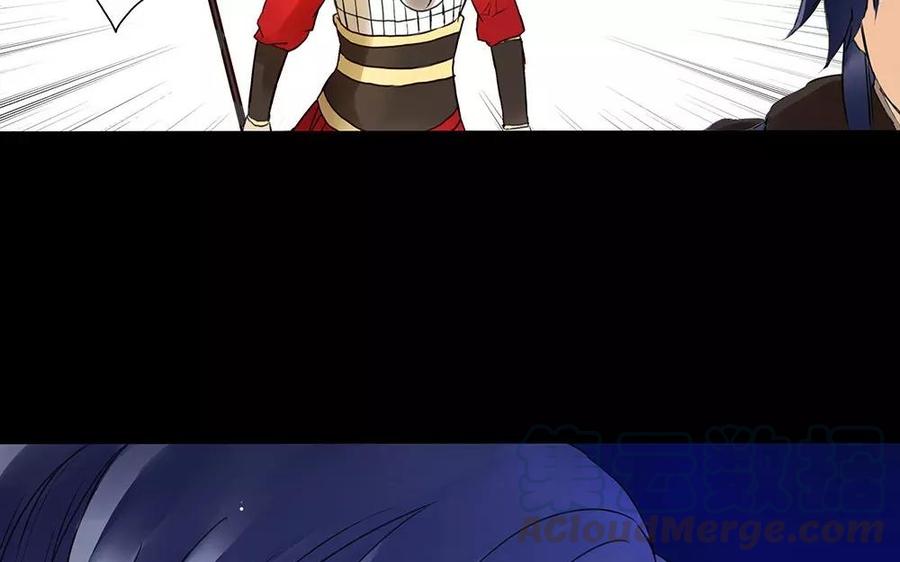 《苻慕容》第3话 入宫 第37页
