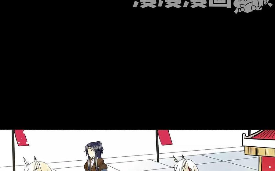 《苻慕容》第3话 入宫 第3页