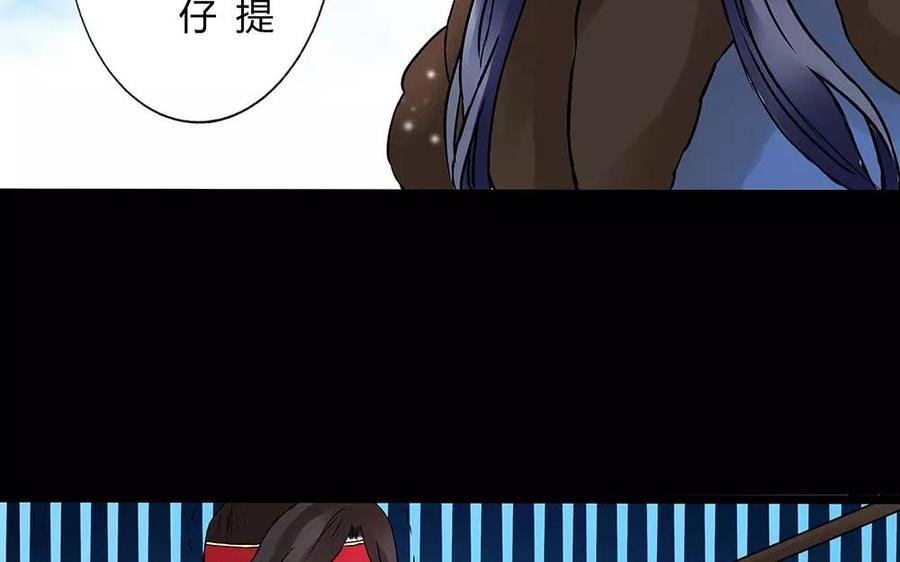 《苻慕容》第3话 入宫 第42页
