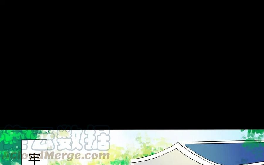 《苻慕容》第2话 鱼肉 第15页
