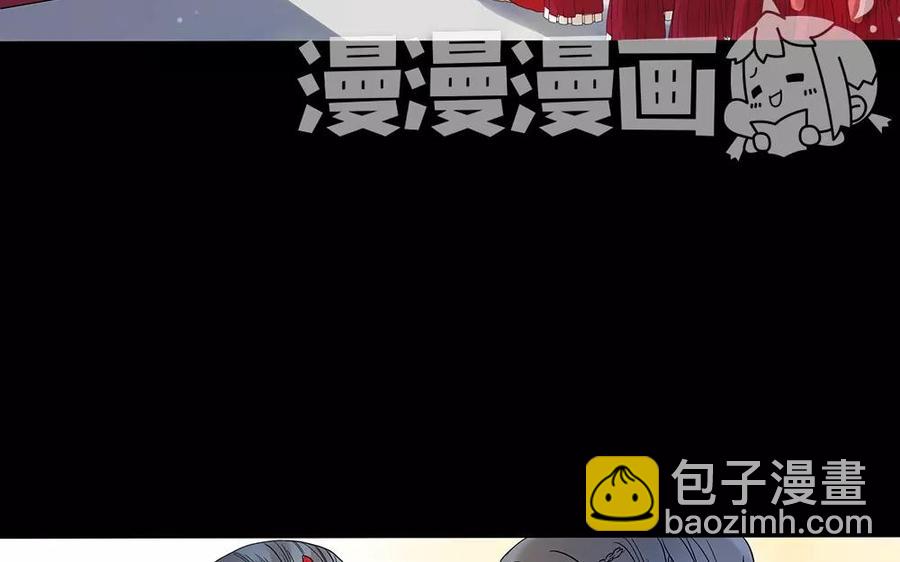 《苻慕容》第2话 鱼肉 第36页