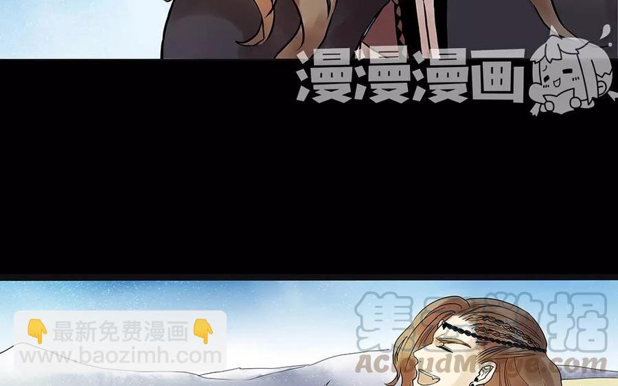 《苻慕容》第1话 复灭 第10页