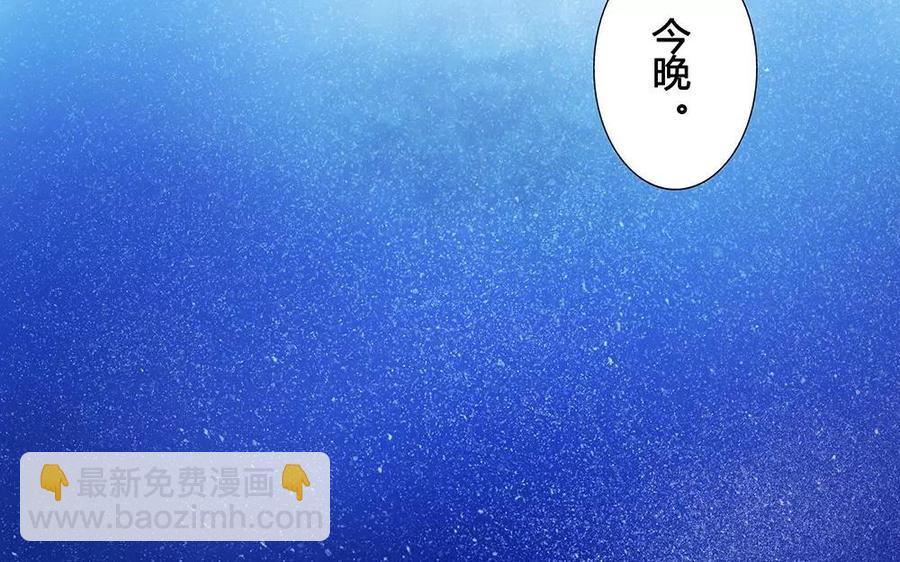 《苻慕容》第1话 复灭 第17页