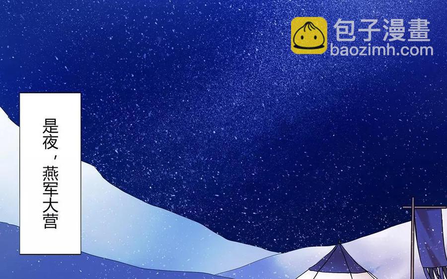 《苻慕容》第1话 复灭 第18页