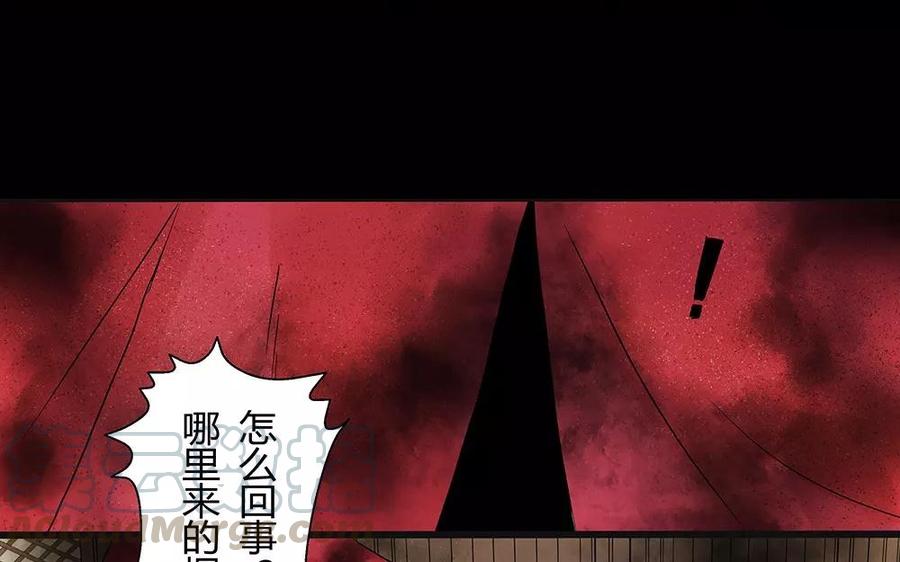 《苻慕容》第1话 复灭 第28页
