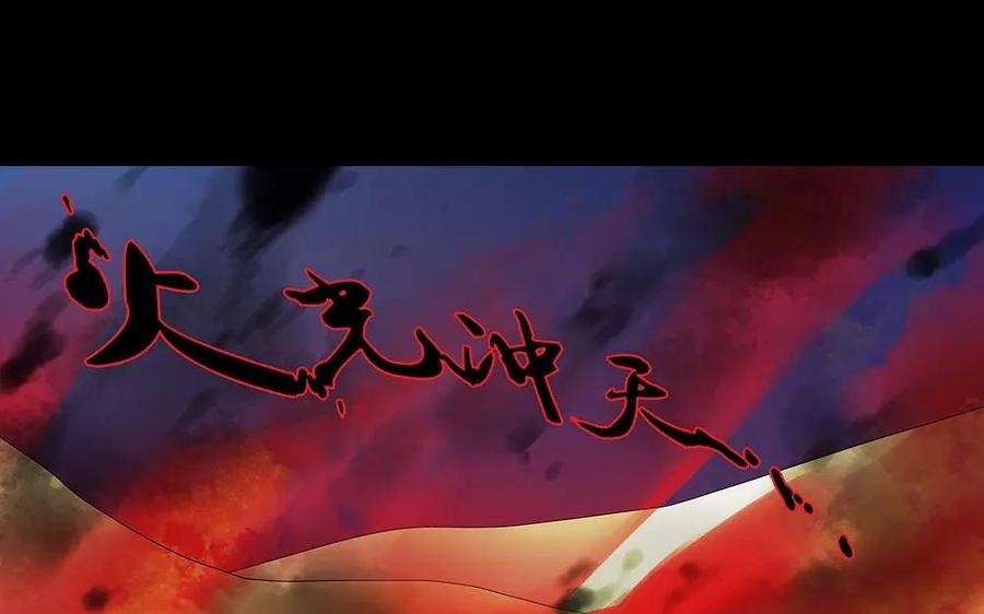 《苻慕容》第1话 复灭 第33页