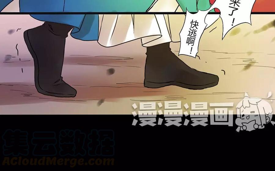 《苻慕容》第1话 复灭 第37页