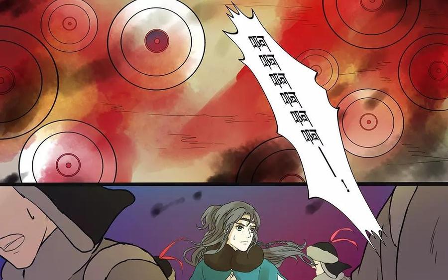 《苻慕容》第1话 复灭 第39页