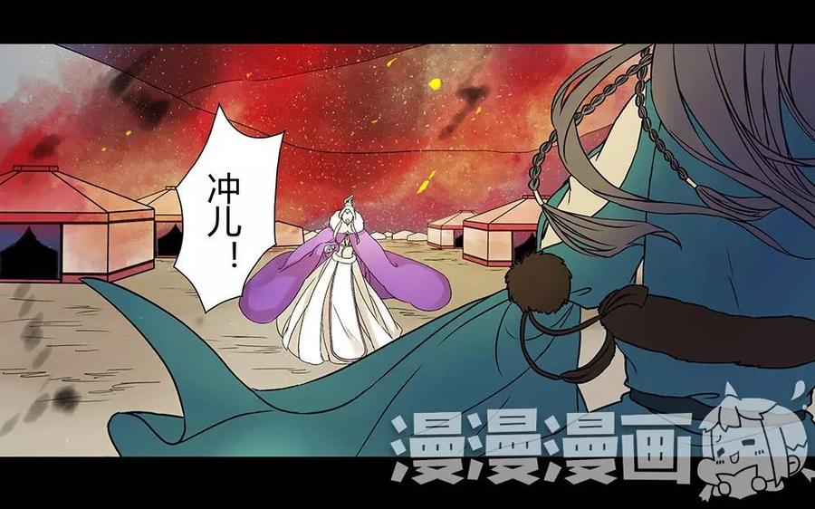 《苻慕容》第1话 复灭 第42页