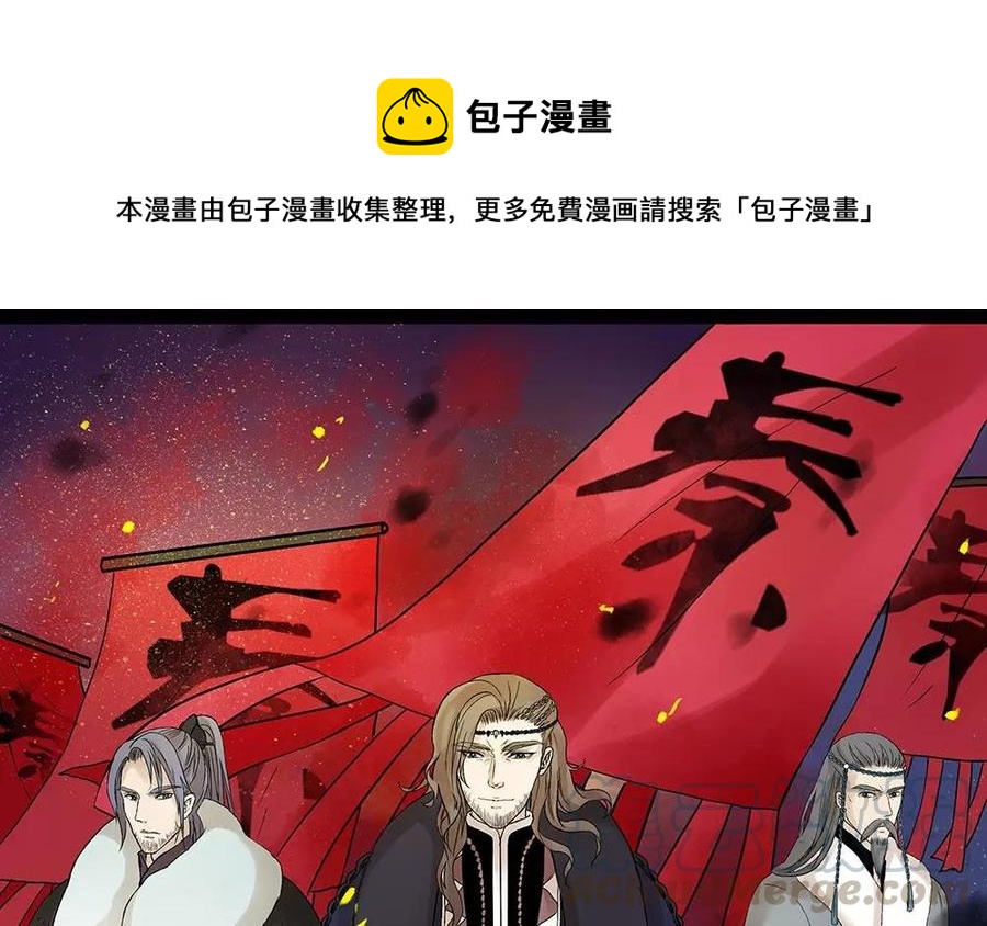 《苻慕容》第1话 复灭 第46页