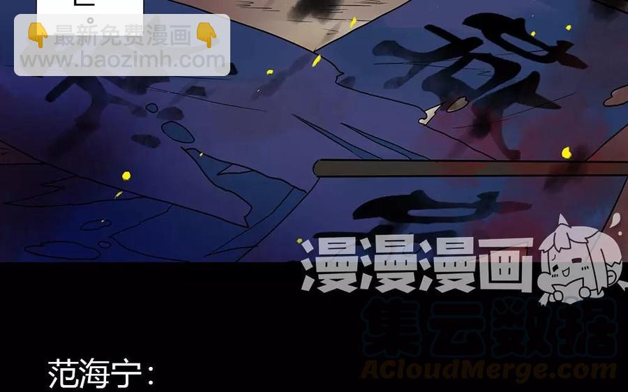 《苻慕容》第1话 复灭 第49页