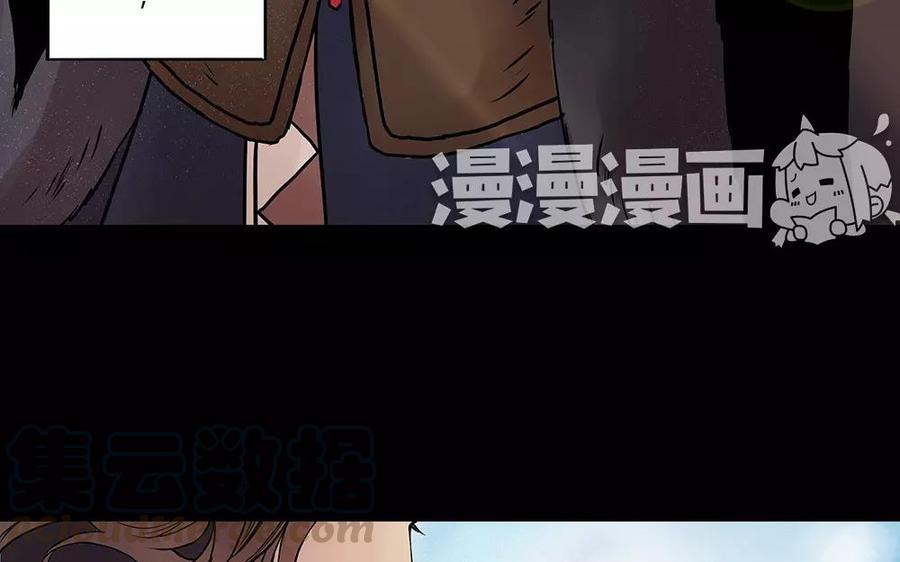 《苻慕容》第1话 复灭 第7页