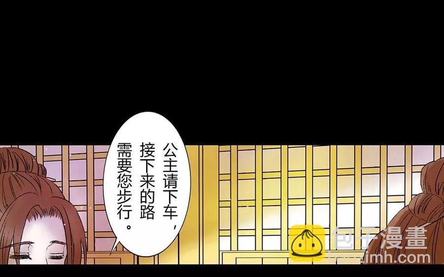 《苻慕容》第4话 初见 第15页