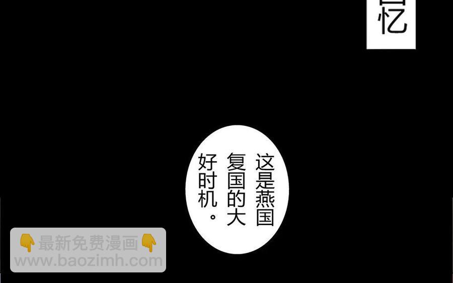 《苻慕容》第4话 初见 第2页