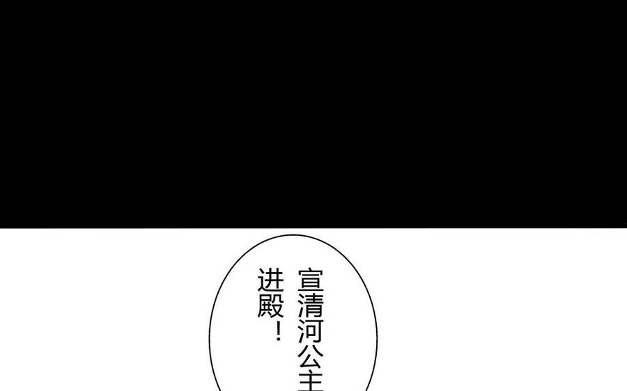 《苻慕容》第4话 初见 第33页