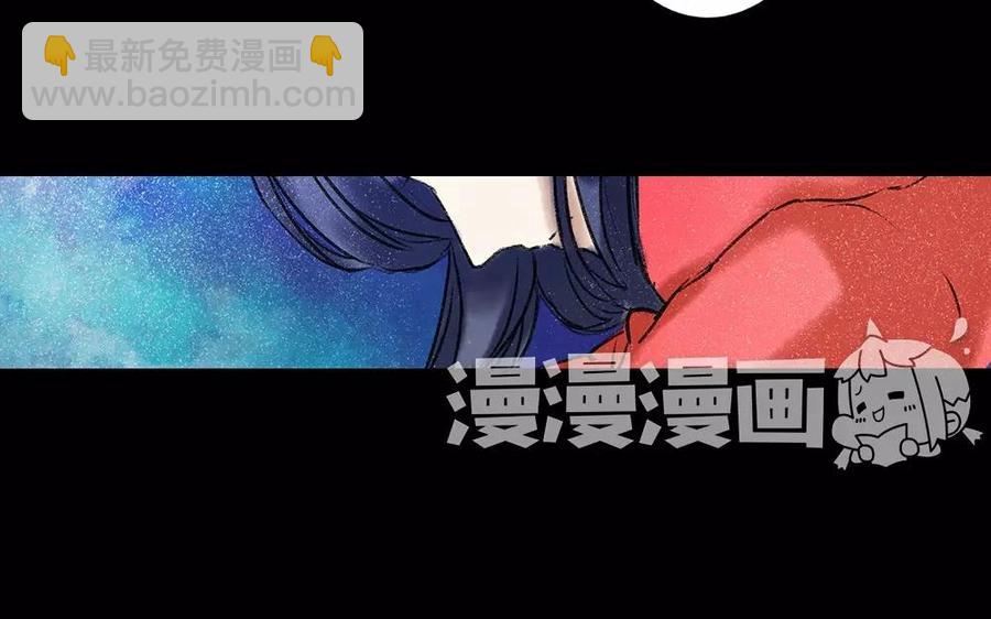 《苻慕容》第4话 初见 第44页