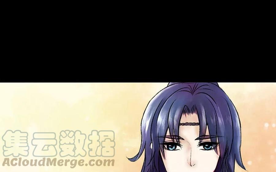 《苻慕容》第4话 初见 第49页