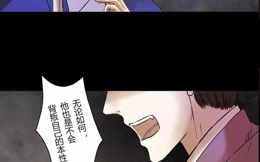 《苻慕容》第4话 初见 第5页