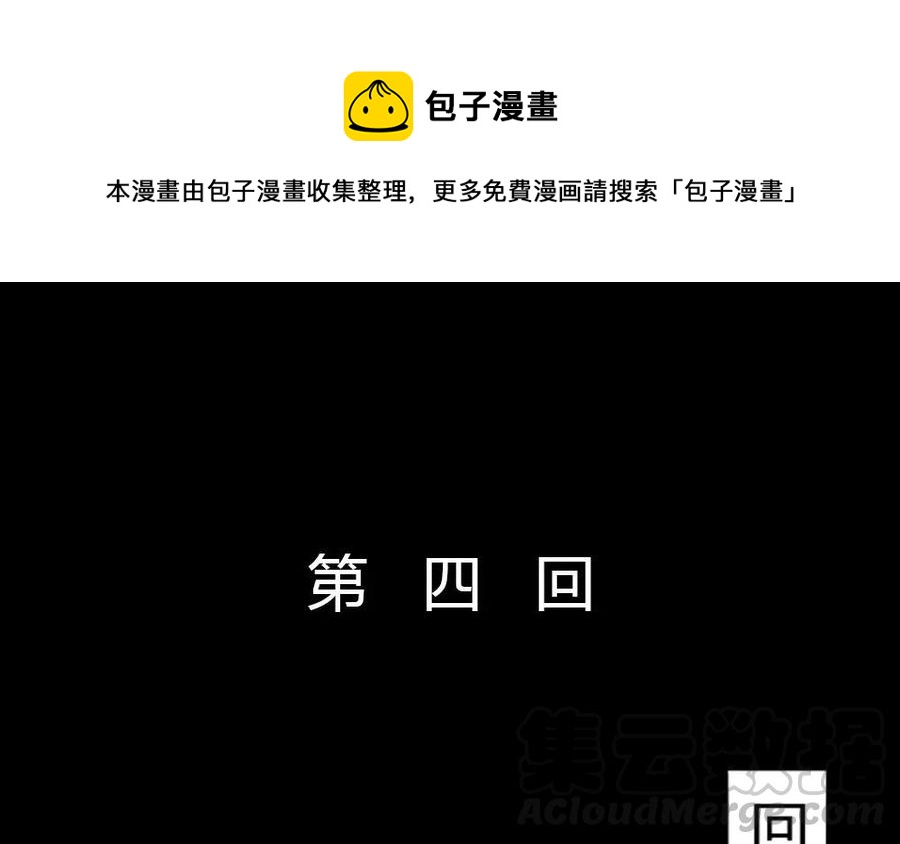 《苻慕容》第4话 初见 第1页