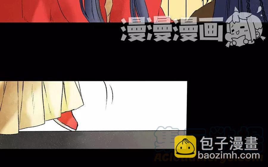 《苻慕容》第4话 初见 第22页