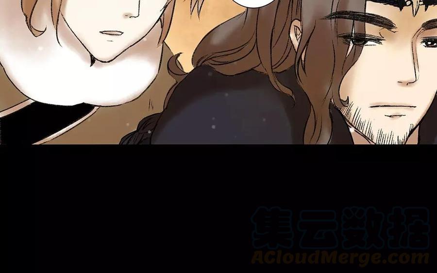 《苻慕容》第4话 初见 第31页