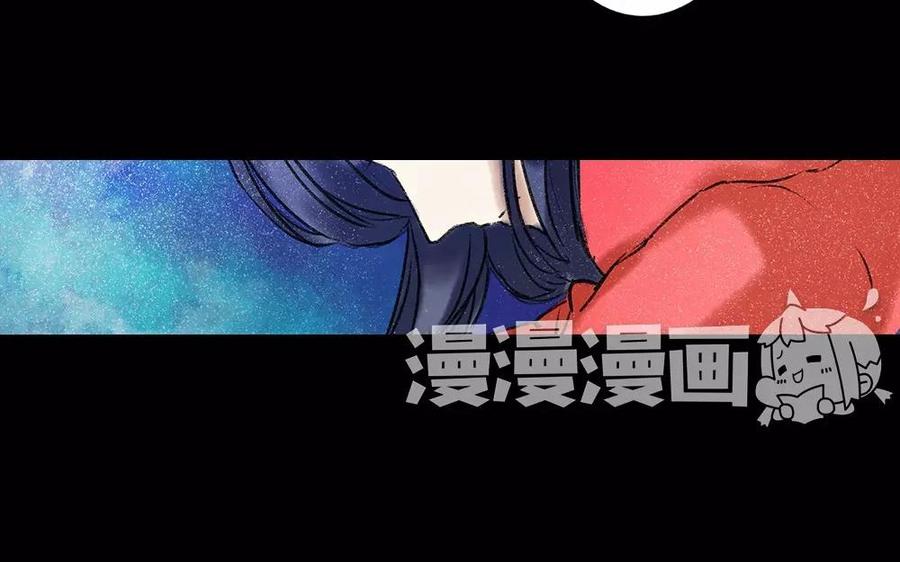 《苻慕容》第4话 初见 第44页