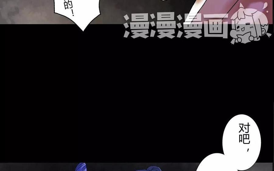 《苻慕容》第4话 初见 第6页