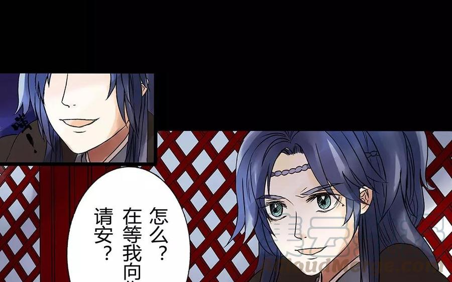 《苻慕容》第5话 出手 第34页