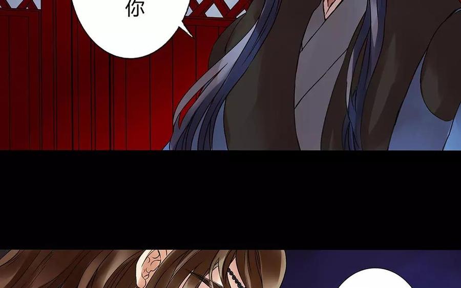 《苻慕容》第5话 出手 第35页