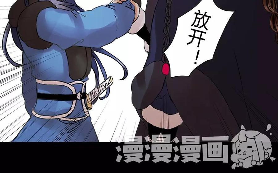 《苻慕容》第5话 出手 第41页