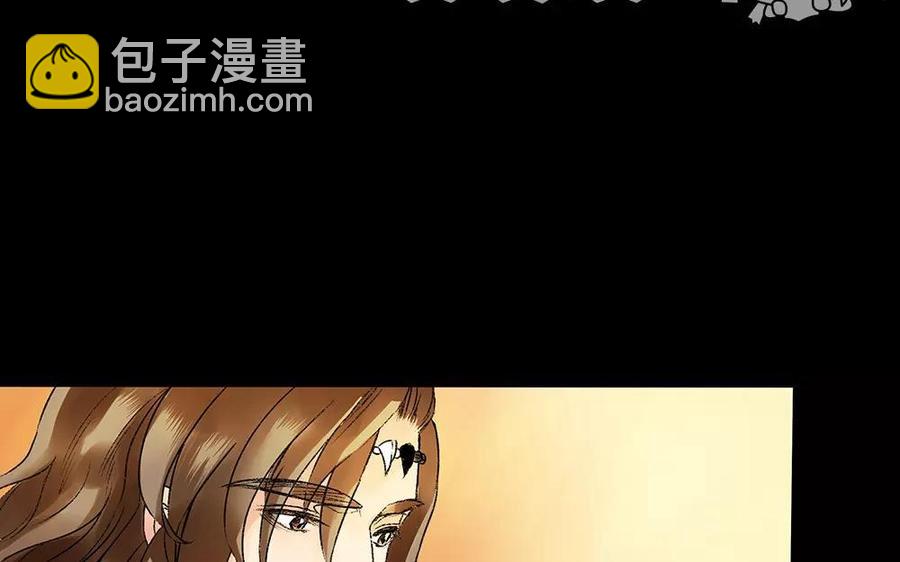 《苻慕容》第5话 出手 第9页