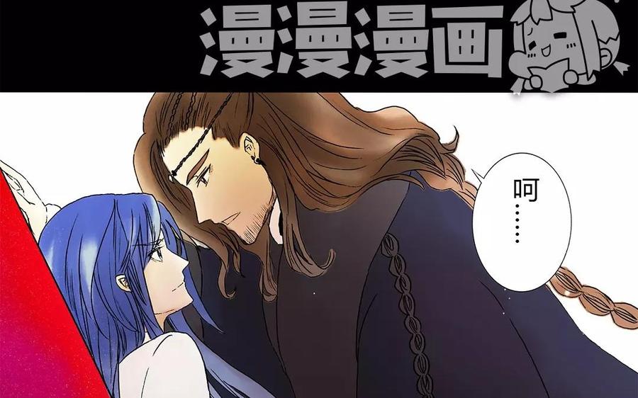 《苻慕容》第7话 我要你的命你给吗？ 第10页