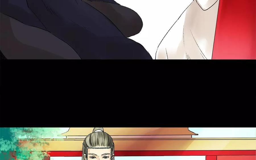 《苻慕容》第7话 我要你的命你给吗？ 第22页