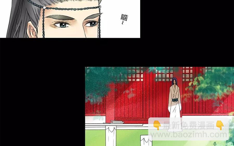 《苻慕容》第7话 我要你的命你给吗？ 第24页