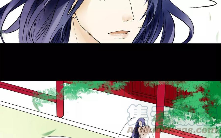 《苻慕容》第7话 我要你的命你给吗？ 第5页