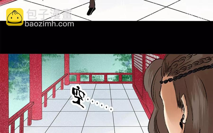 《苻慕容》第8话 真是放肆！ 第26页