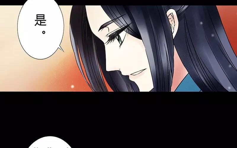 《苻慕容》第6话 沉迷 第32页