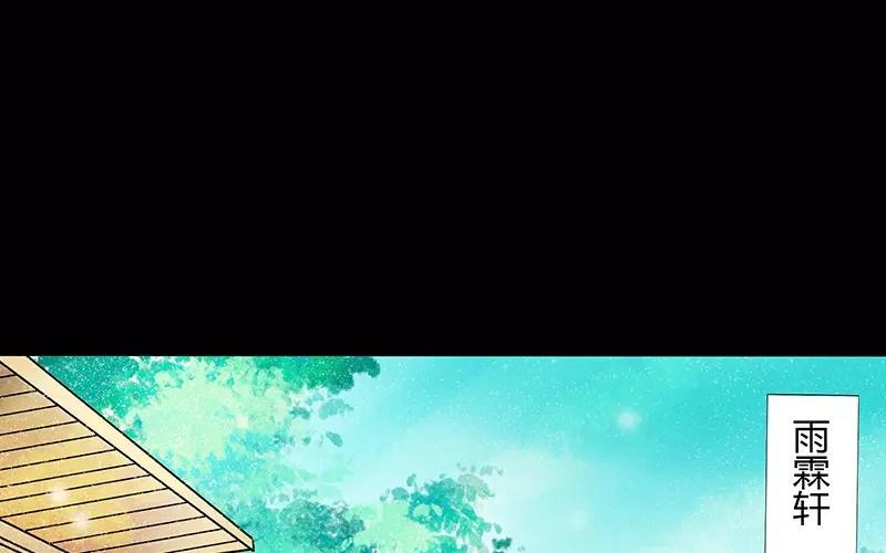 《苻慕容》第6话 沉迷 第34页