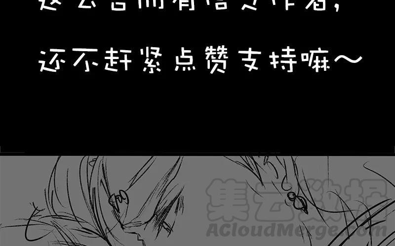 《苻慕容》第6话 沉迷 第41页