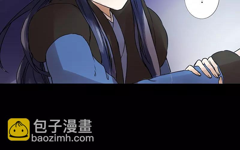 《苻慕容》第6话 沉迷 第4页