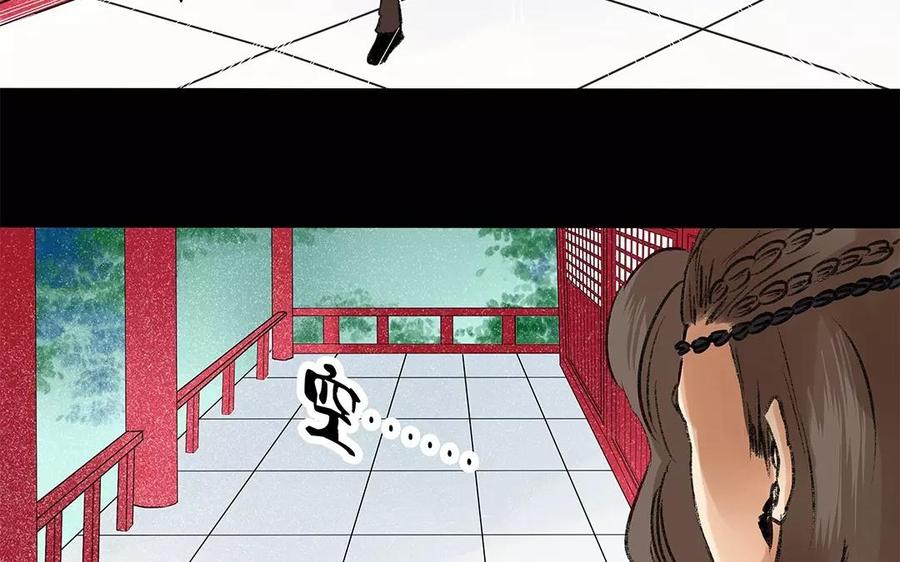 《苻慕容》第8话 真是放肆！ 第26页