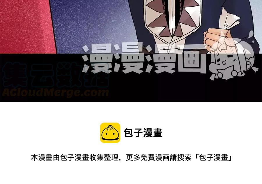 《苻慕容》第8话 真是放肆！ 第31页