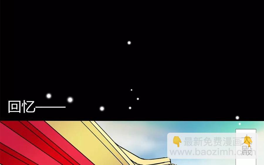 《苻慕容》第8话 真是放肆！ 第4页