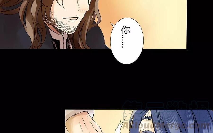 《苻慕容》第5话 出手 第10页