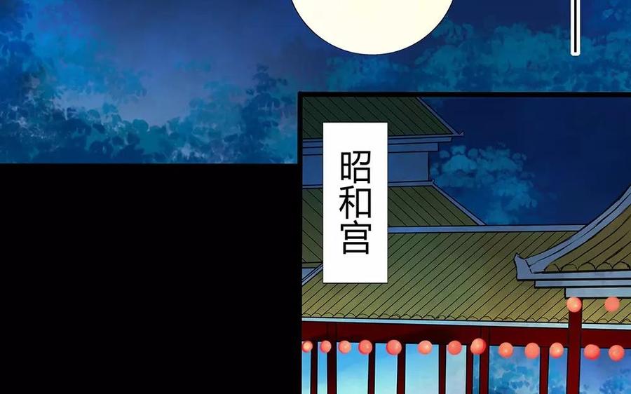 《苻慕容》第5话 出手 第26页